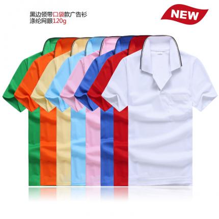 黑邊衣領(lǐng)撞色，帶口袋款式，廠家定制可印制LOGO